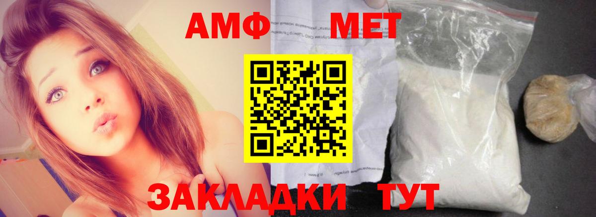 Амфетамин 98%  АМФ  Дмитров  АМФ  Вход с VPN 