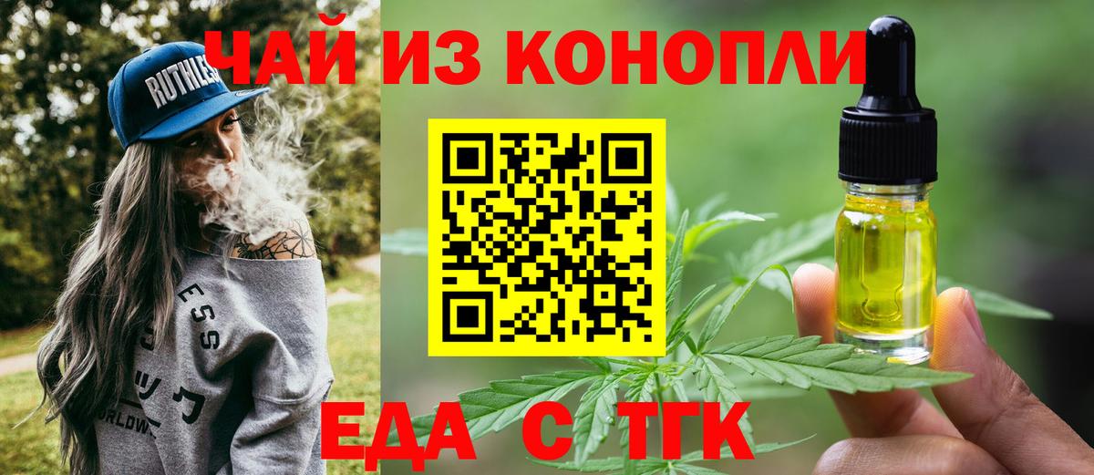 Cannafood марихуана Дмитров