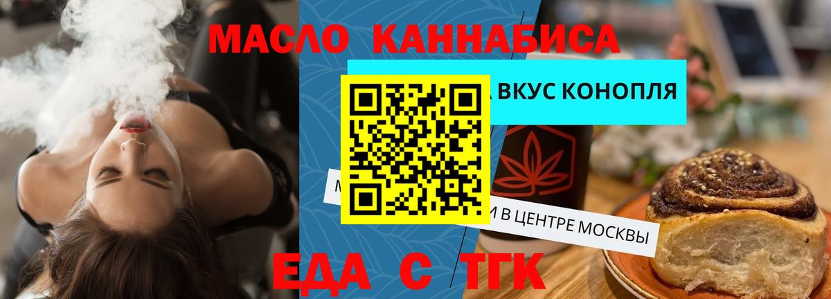 Дмитров  Canna-Cookies марихуана  Вход с VPN 