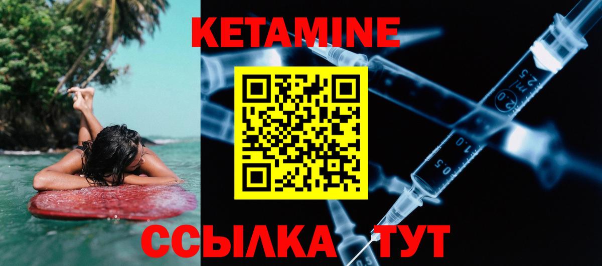 Дмитров  КЕТАМИН ketamine  Вход с VPN 