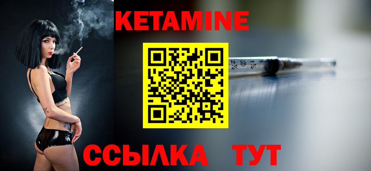 Кетамин ketamine Дмитров