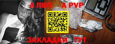 a pvp Заводоуковск