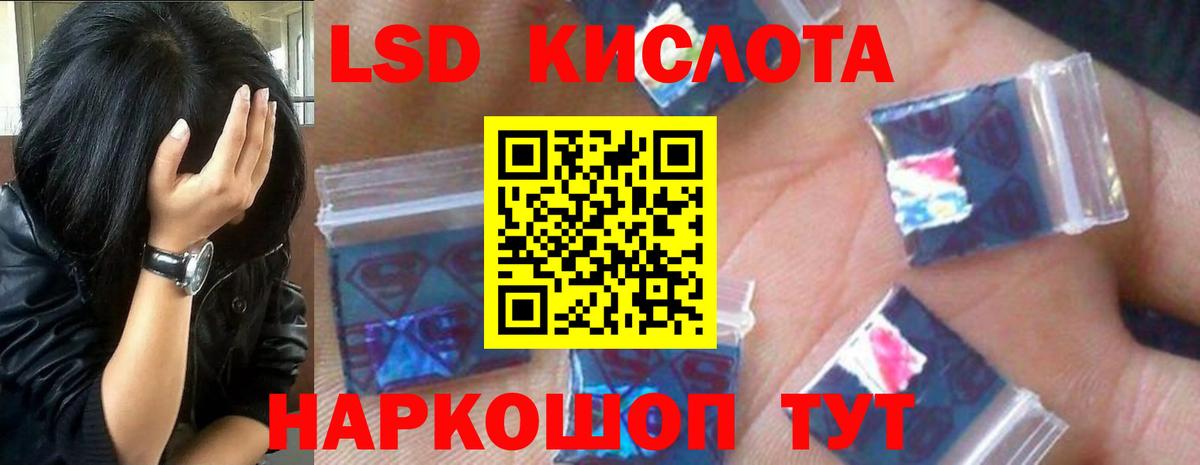 Лсд 25 экстази кислота Дмитров