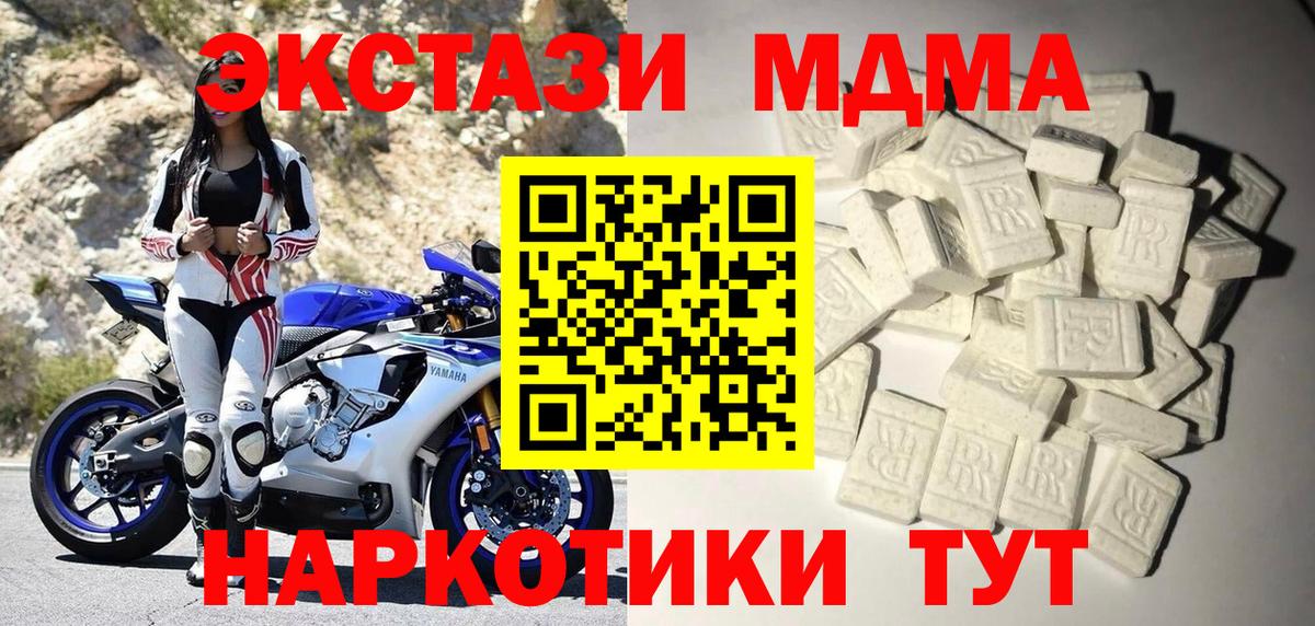 МДМА VHQ Дмитров