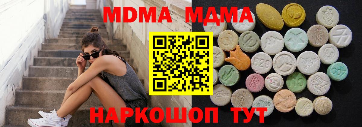 Дмитров  MDMA кристаллы  Вход с VPN 