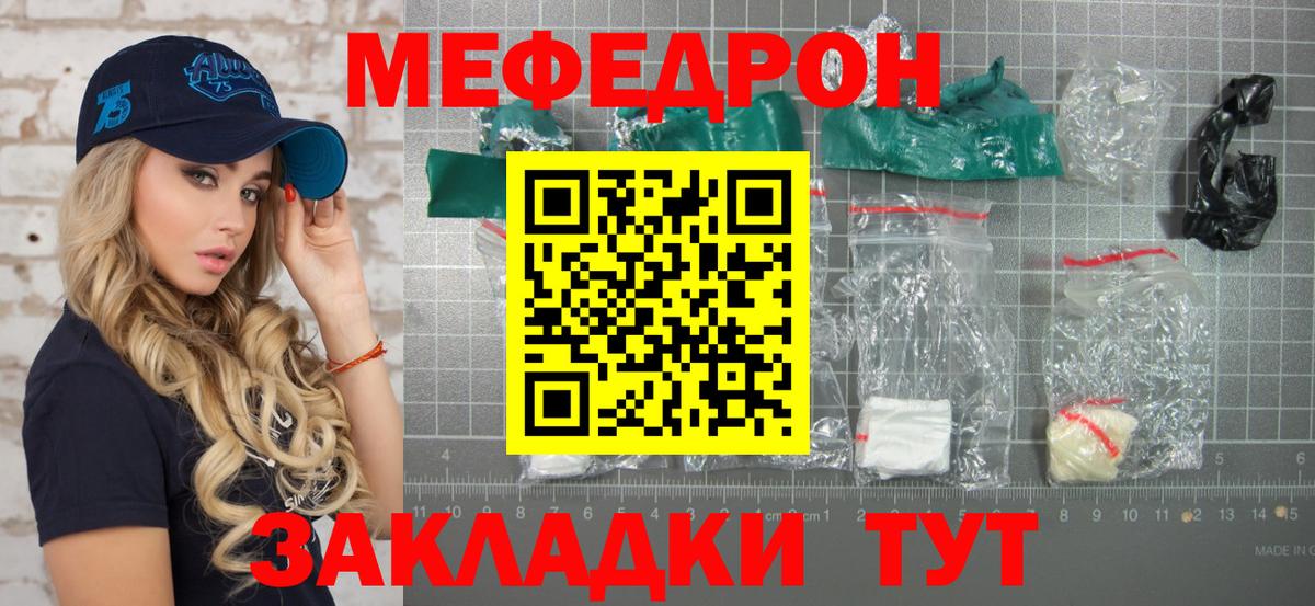 Меф кристаллы  Вход с VPN  купить   МЯУ-МЯУ 4 MMC  Дмитров 