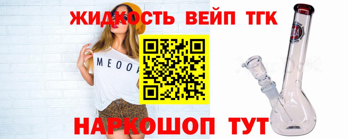 Дистиллят ТГК вейп  Вход с VPN  Дмитров 